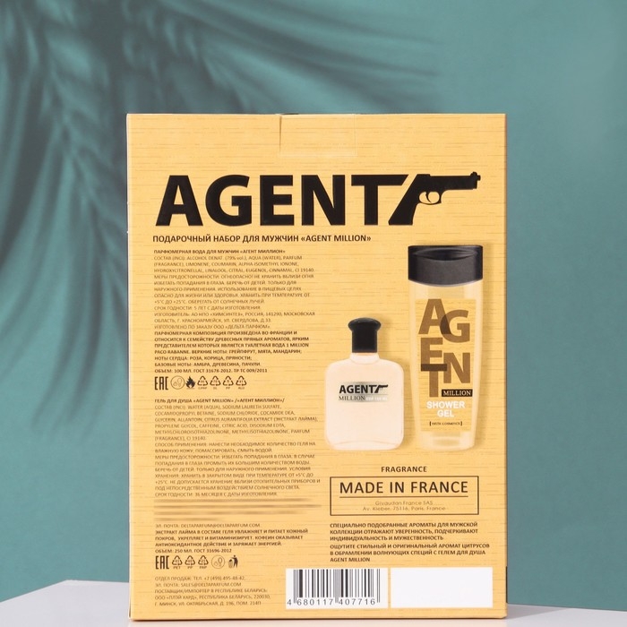 Подарочный набор косметики для мужчин Agent Million: гель для душа, 250 мл + парфюмерная вода, 100 мл (по мотивам 1 Million (P.Rabanne)