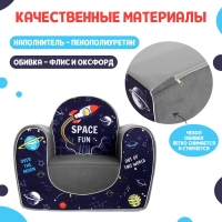 Мягкая игрушка-кресло &laquo;Космос&raquo;