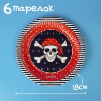 Набор бумажной посуды одноразовый С днём рождения», пиратский: 6 тарелок, 6 стаканов, 6 колпаков, 1 гирлянда Набор бумажной посуды одноразовый С днём рождения», пиратский: 6 тарелок, 6 стаканов, 6 колпаков, 1 гирлянда