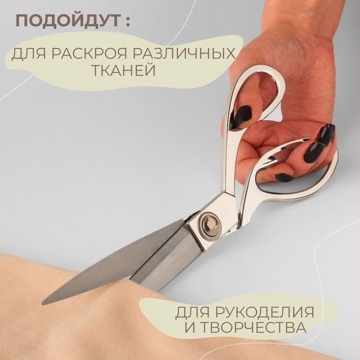 Набор ножниц подарочный: закройные ножницы 9", 23,5 см, ножницы вышивальные &laquo;Цапельки&raquo; 3,7", 9,5 см, цвет серебряный