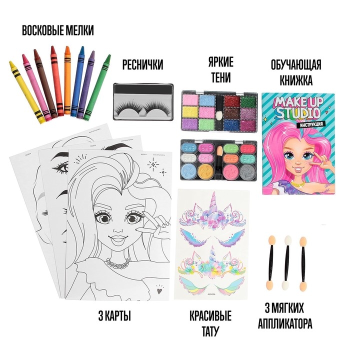 Набор для творчества &laquo;Make up studio&raquo;, книжка, тату, тени, 8+