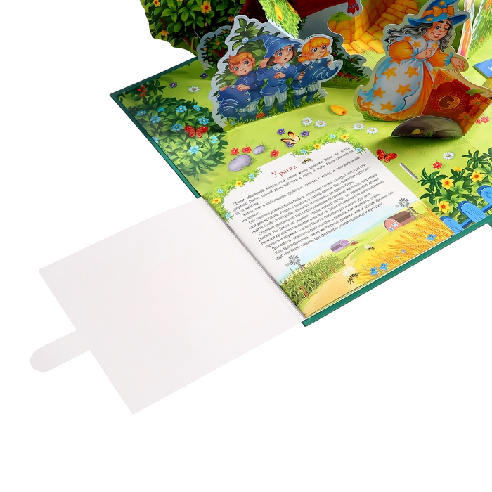 Золотая коллекция сказок &laquo;Волшебник Изумрудного города&raquo;