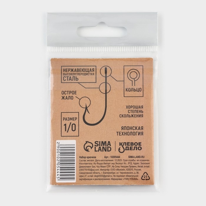 Крючки рыболовные &laquo;Гарантия вашего улова&raquo;, 10 шт, р-р 1/0