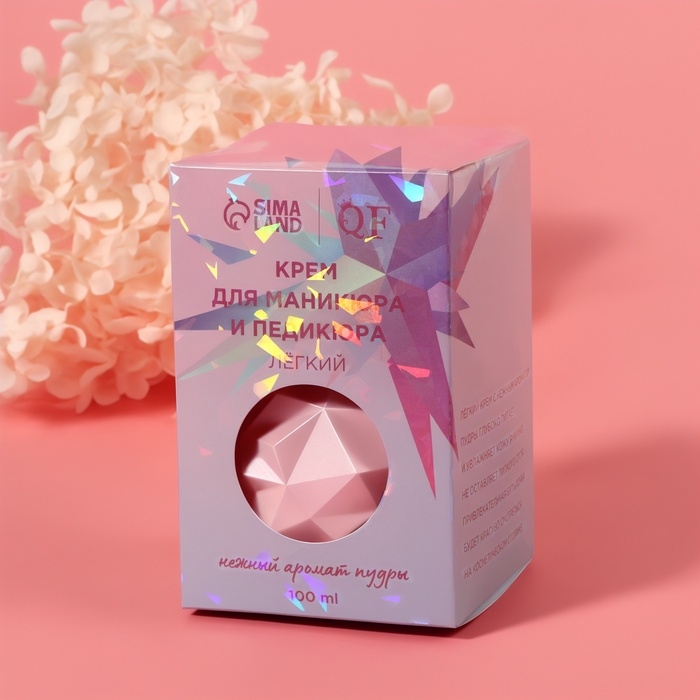 Крем для рук и ног, лёгкий, 100 мл, с пудровым ароматом
