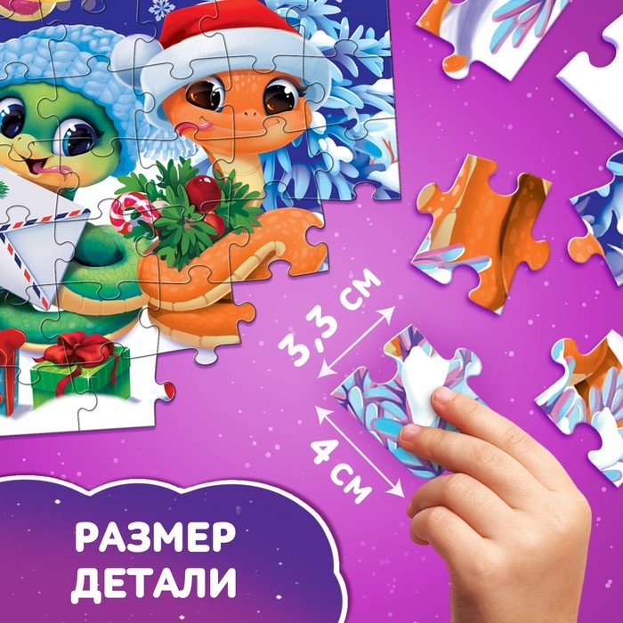 Новый год! Пазл «Змейки», 60 деталей Новый год! Пазл «Змейки», 60 деталей