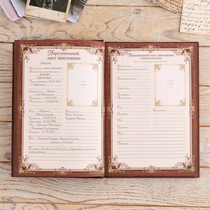 Родословная книга в шкатулке &laquo;Древо жизни&raquo;, 56 листов, 20 х 26 см.