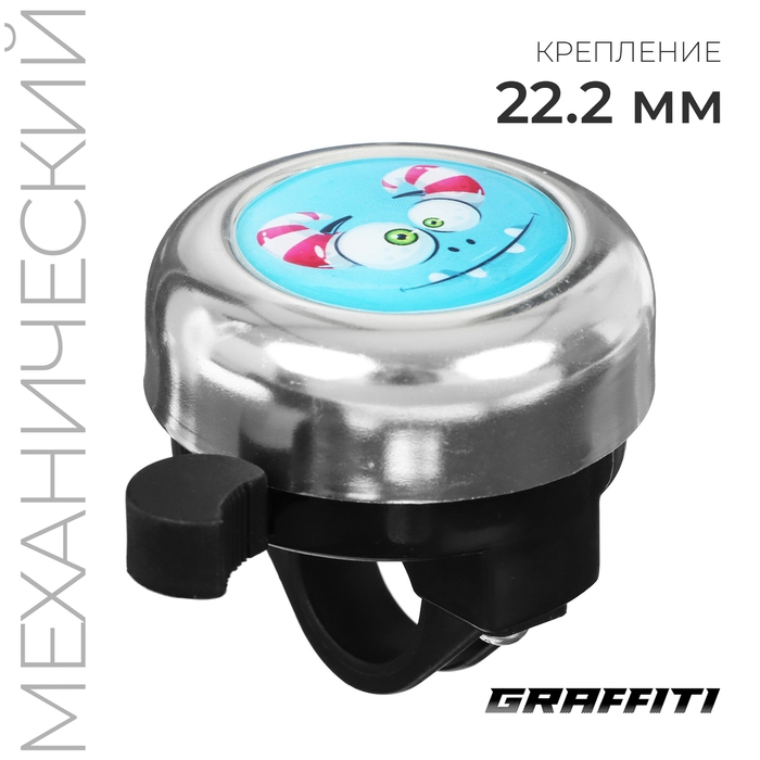 Звонок велосипедный GRAFFITI «Монстрик» Звонок велосипедный GRAFFITI «Монстрик»