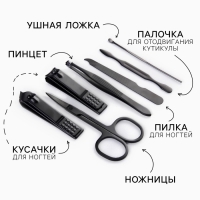 Маникюрный набор 7 предметов «Первый во всем», 10,8 х 6,7 см Маникюрный набор 7 предметов «Первый во всем», 10,8 х 6,7 см