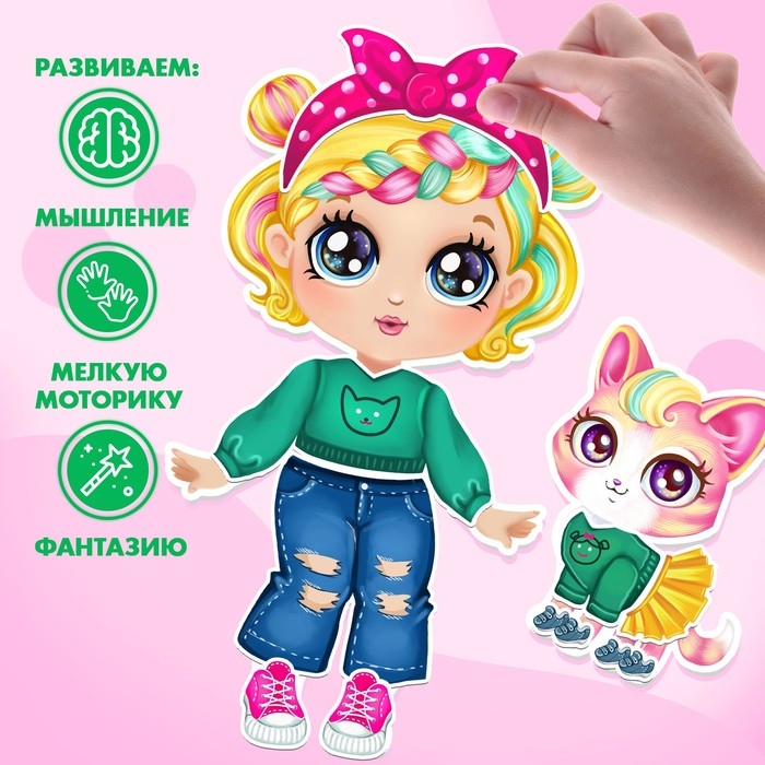 Магнитная игра &laquo;Малышка с питомцем&raquo;, в коробке