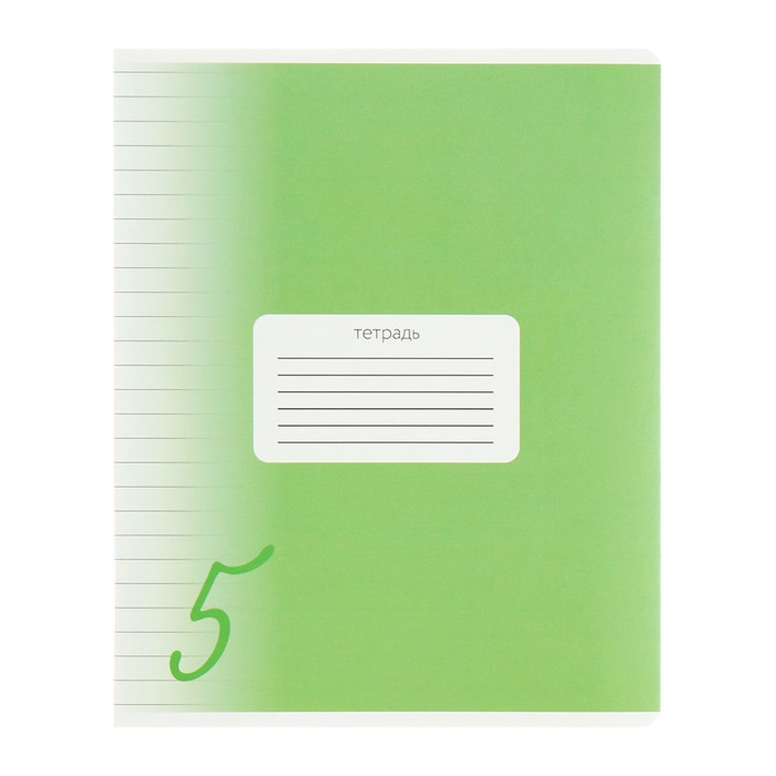 Комплект тетрадей из 10 штук, 18 листов в линию Calligrata Комплект тетрадей из 10 штук, 18 листов в линию Calligrata "Пятёрка", обложка мелованный картон, ВД-лак, блок офсет, 5 видов по 2 штуки