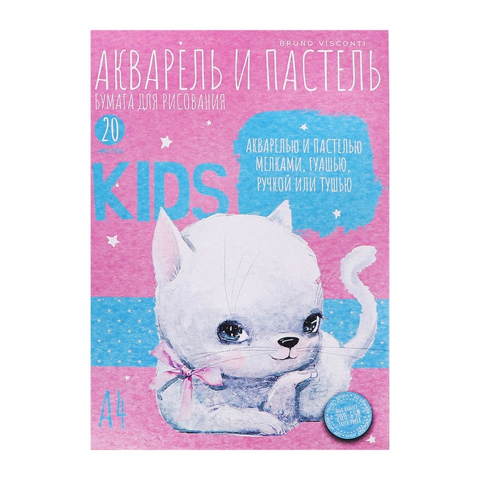Бумага для акварели, пастели А4, 20 листов, блок 200 г/м2, в папке, МИКС