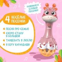 Музыкальная игрушка &laquo;Весёлый жирафик&raquo;, звук, свет, цвет розовый