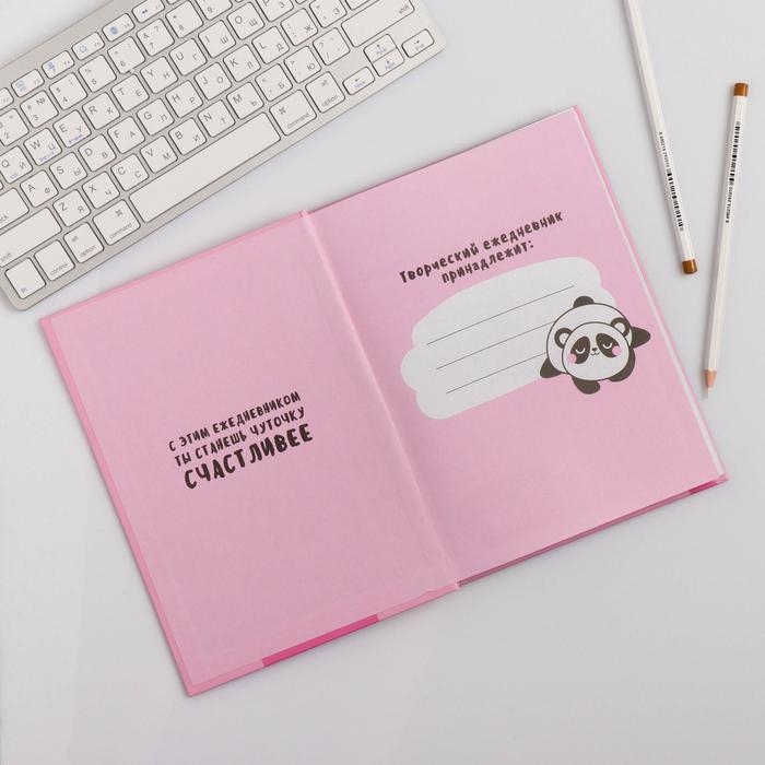 Ежедневник творческого человека А5, 120 листов &laquo;Какая красавица&raquo;