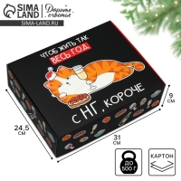 Коробка подарочная новогодняя складная &laquo;С НГ, короче&raquo;, 31 х 24.5 х 9 см, Новый год