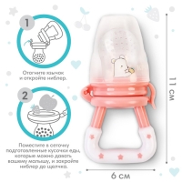 Ниблер для прикорма с силиконовой сеточкой Basic, цвет розовый