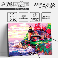 Алмазная мозаика с полным заполнением на подрамнике &laquo;Домик у моря&raquo;, 30 x 40 см