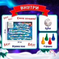 Настольная игра ходилка-бродилка для детей &laquo;Морозная гонка&raquo;, 2-4 игрока, 3+