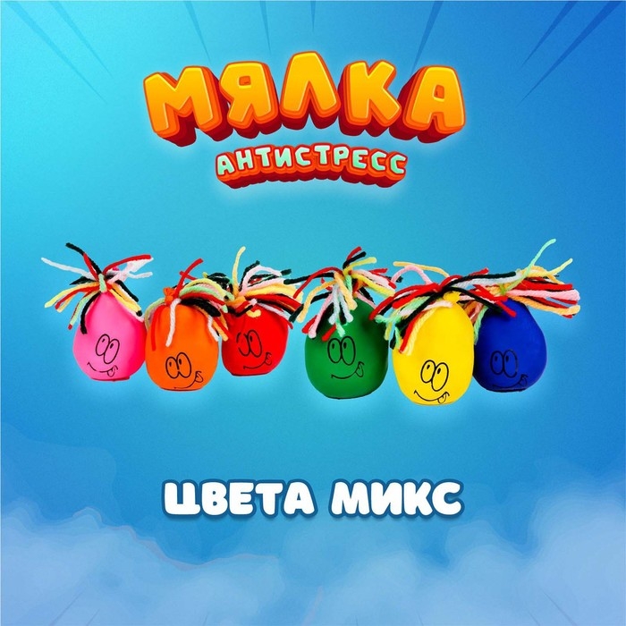 Забавная рожица &laquo;Язык&raquo;, цвета МИКС