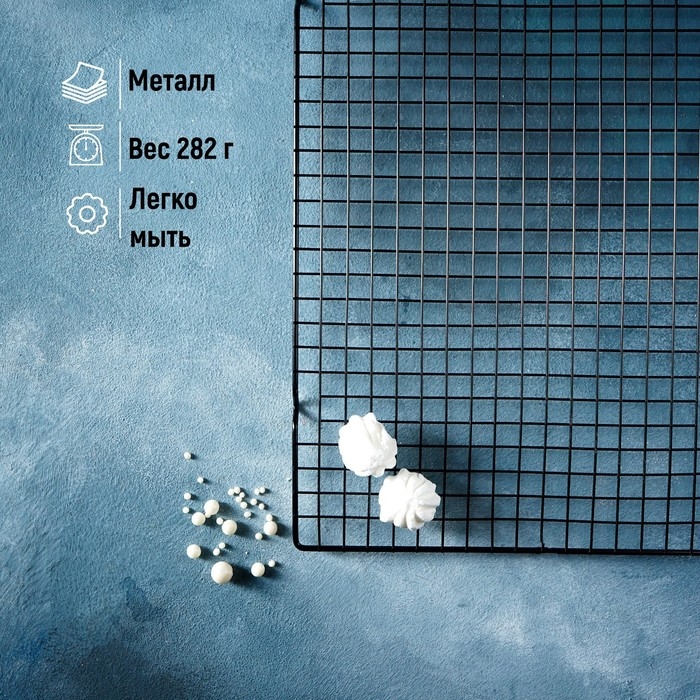 Решётка для глазирования и остывания кондитерских изделий KONFINETTA, 40&times;25&times;1,5 см, цвет чёрный