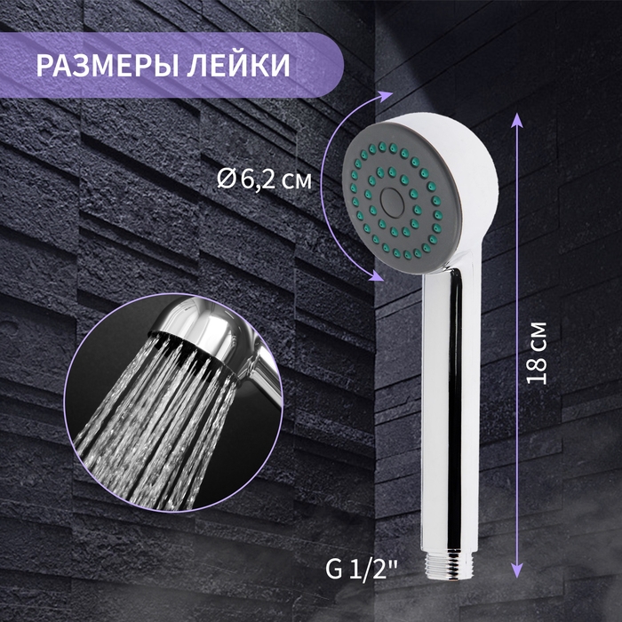 Душевая лейка ZEIN Z0011, 1 режим, пластик, цвет хром Душевая лейка ZEIN Z0011, 1 режим, пластик, цвет хром