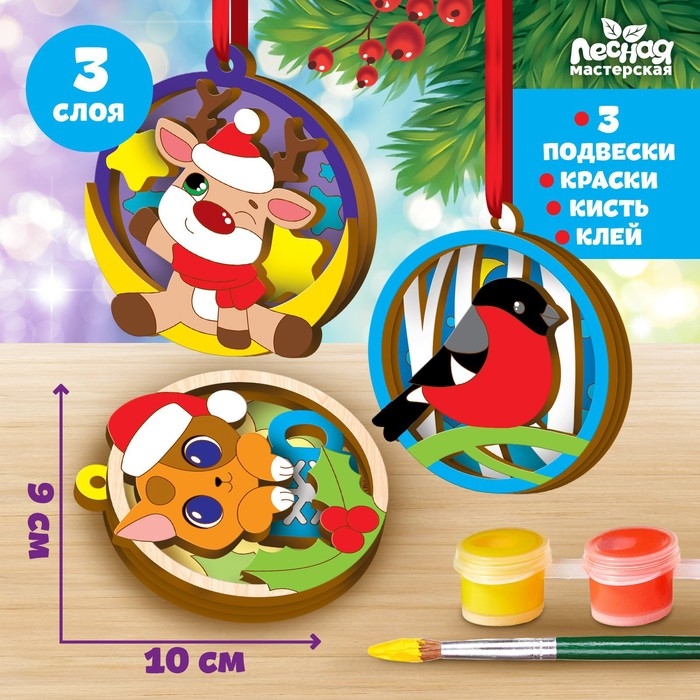 Новогодняя роспись по дереву &laquo;Новый год! Подвески на ёлочку&raquo;