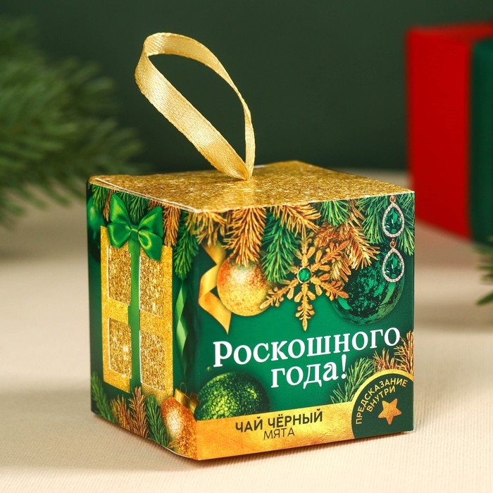 Новый год! Чай чёрный &laquo;Роскошного года&raquo; с предсказанием, вкус: мята, 20 г.