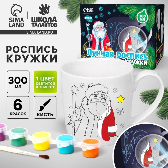 Лунная роспись кружки на новый год &laquo;С Новым годом!&raquo;, 300 мл