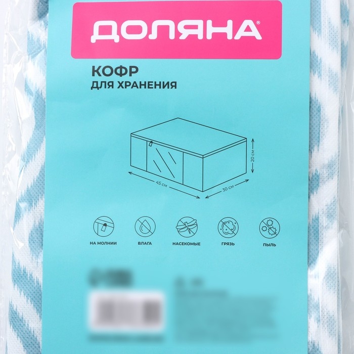 Кофр для хранения вещей Доляна &laquo;Лагуна&raquo; с ПВХ-окном, 45&times;30&times;20 см, цвет бирюзовый