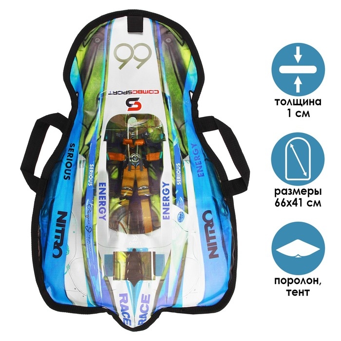 Санки-ледянки &laquo;Машинка № 7&raquo;, размер 66 х 41 см, цвет голубой