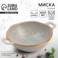 Тарелка керамическая глубокая «Сканди», 21х15 х 5,8 см, 400 мл Тарелка керамическая глубокая «Сканди», 21х15 х 5,8 см, 400 мл