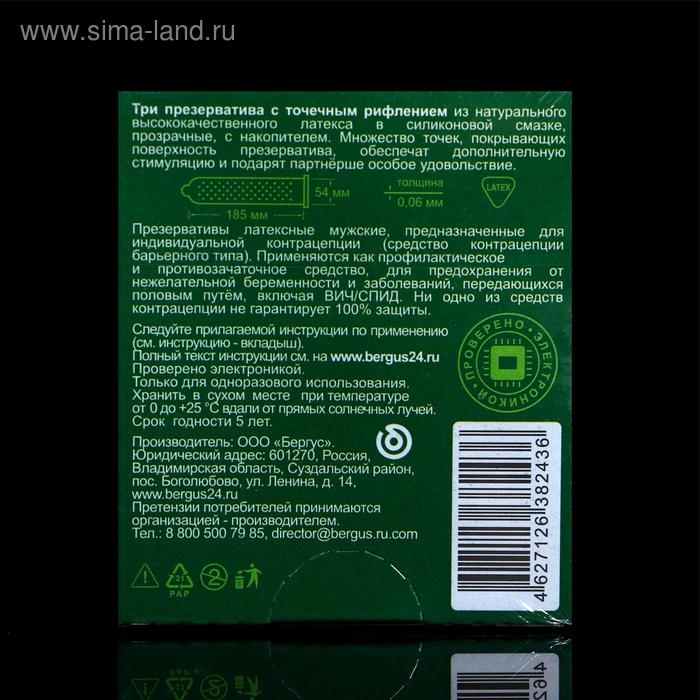 Презервативы «Torex» С точками, 3 шт. Презервативы «Torex» С точками, 3 шт.