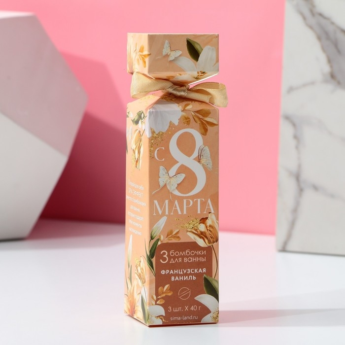 Подарочный набор косметики «С 8 Марта!», бомбочки для ванны 3 х 40 г, ЧИСТОЕ СЧАСТЬЕ Подарочный набор косметики «С 8 Марта!», бомбочки для ванны 3 х 40 г, ЧИСТОЕ СЧАСТЬЕ