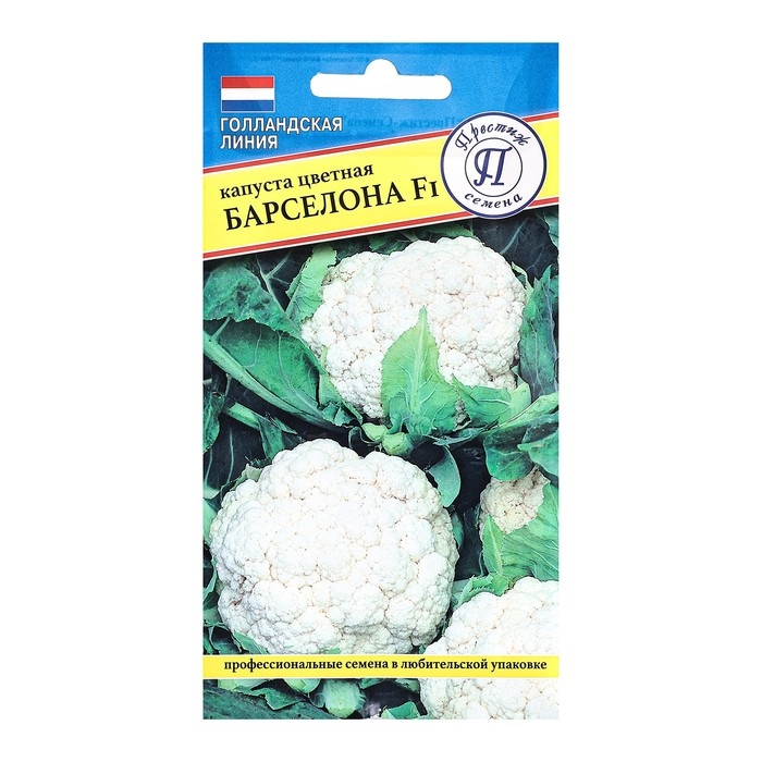 Семена Капуста цветная Семена Капуста цветная "Барселона", F1, 10 шт.