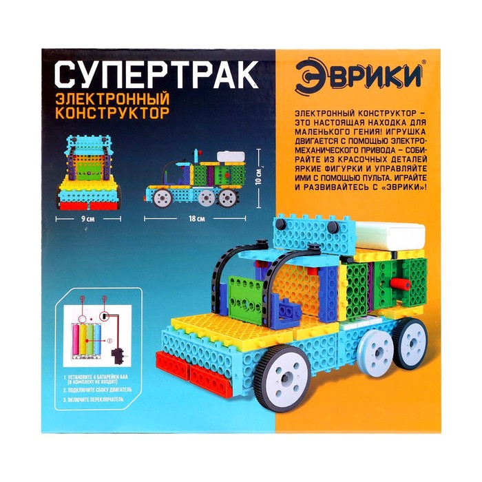 Электронный конструктор &laquo;Супертрак&raquo;, 76 деталей