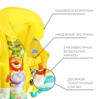 Жилет надувной &laquo;На волне&raquo;, детский, 43 см