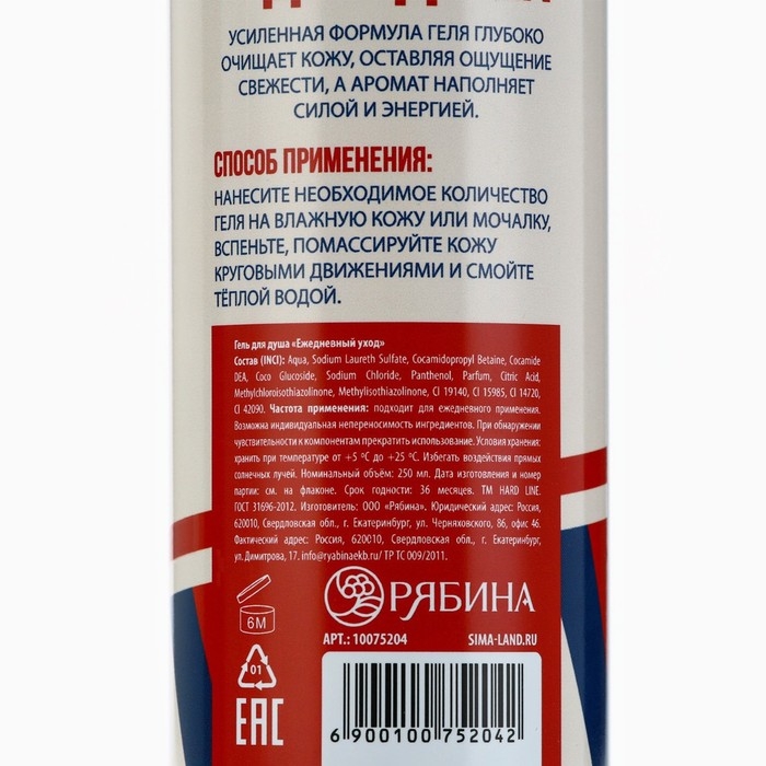 Подарочный набор косметики, гель для душа 250 мл и гель для бритья 110 мл, аромат амбры и пачули, HARD LINE Подарочный набор косметики, гель для душа 250 мл и гель для бритья 110 мл, аромат амбры и пачули, HARD LINE