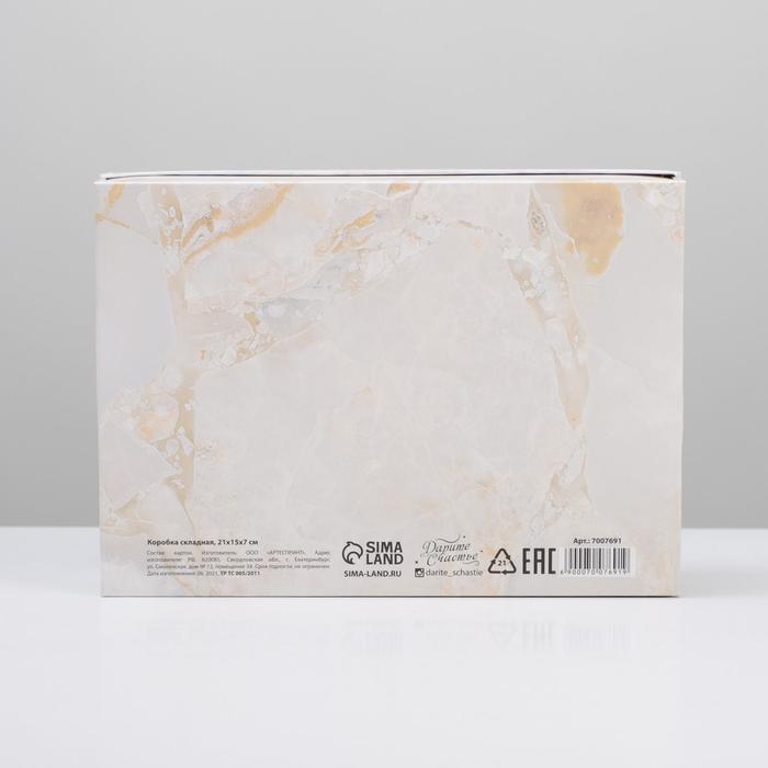 Коробка подарочная складная, упаковка, &laquo;Мрамор&raquo;, 21 х 15 х 7 см
