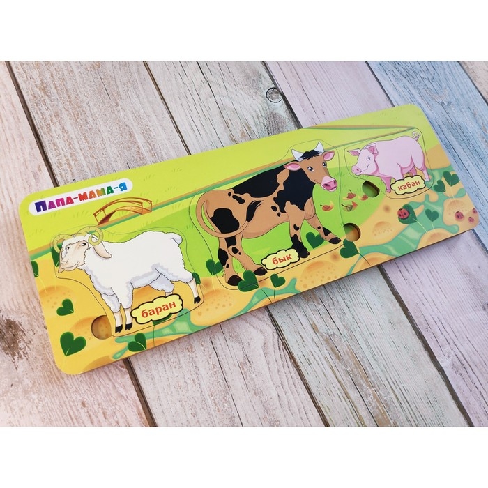 Вкладыш больше-меньше &laquo;Папа-мама-я&raquo;