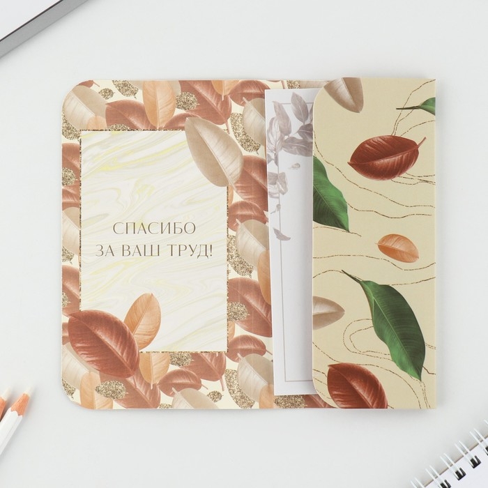 Блок бумаг с липким слоем и ленточкой &laquo;Золотому учителю&raquo;, 30 листов