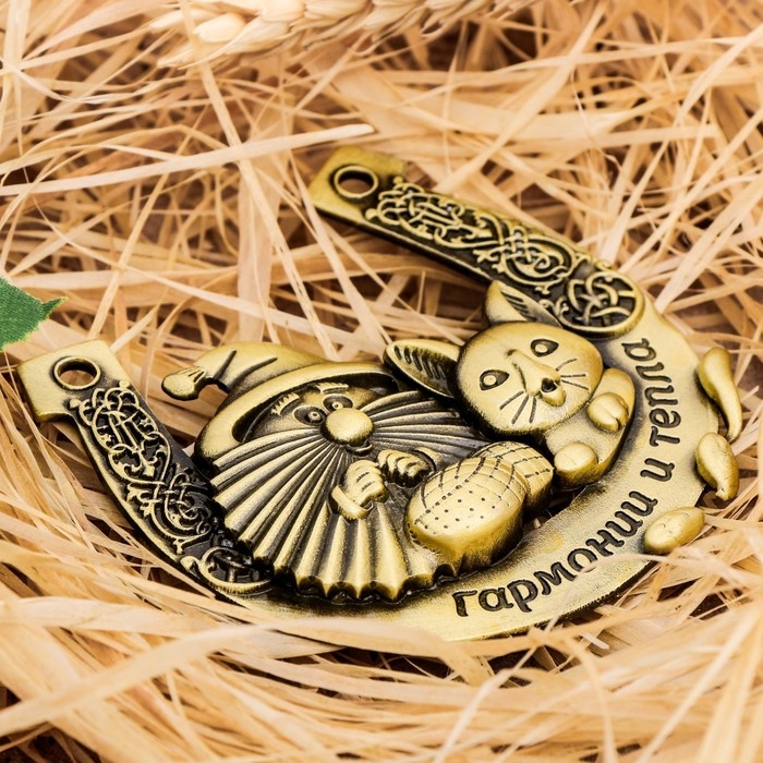 Подкова домовой &laquo;Гармонии и тепла&raquo;, 7 х 7 см