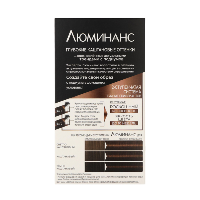 Краска для волос Люминанс 5.6 Бархатный каштановый Краска для волос Люминанс 5.6 Бархатный каштановый