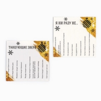 Набор для проведения праздника &laquo;Новогодняя коллекция: Новый год 2025&raquo;, 20 х 30 см