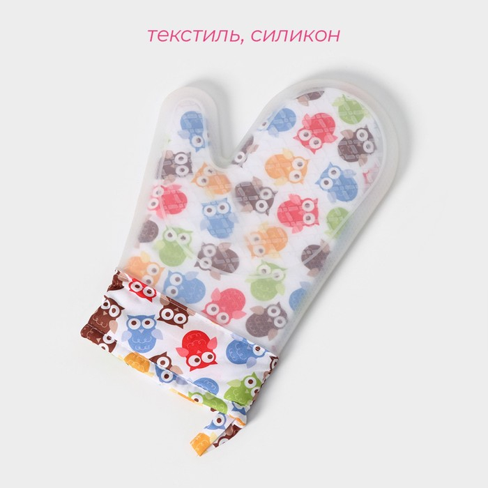 Рукавица для горячего Доляна &laquo;Совы&raquo;, силикон, 28&times;19 см