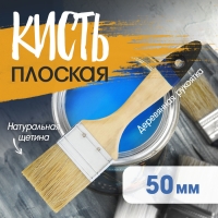 Кисть плоская ТУНДРА, натуральная щетина, деревянная ручка, 2", 50 мм Кисть плоская ТУНДРА, натуральная щетина, деревянная ручка, 2", 50 мм