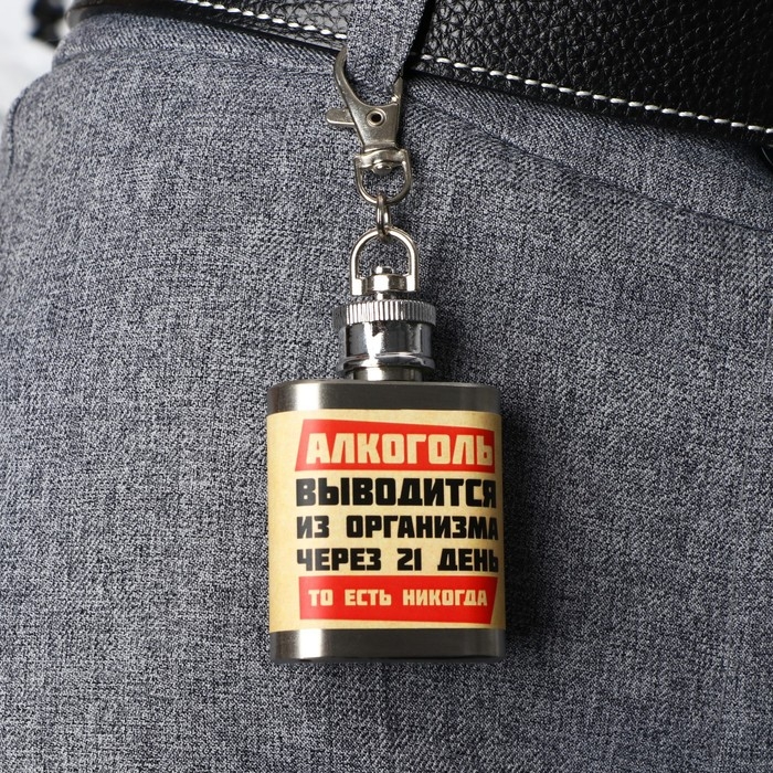 Фляжка &laquo;Никогда&raquo;, 30 мл