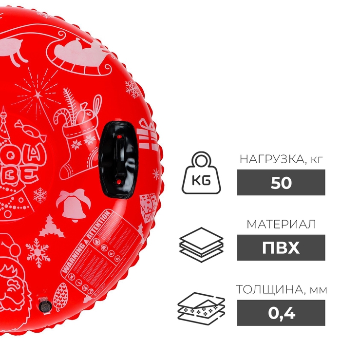 Тюбинг бескамерный надувной Winter Star, d=90 см