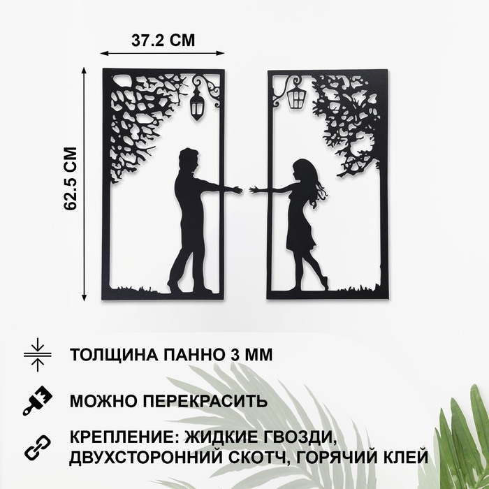 Декорация настенная для интерьера, панно на стену из дерева Декорация настенная для интерьера, панно на стену из дерева "Свидание", 2 модуля