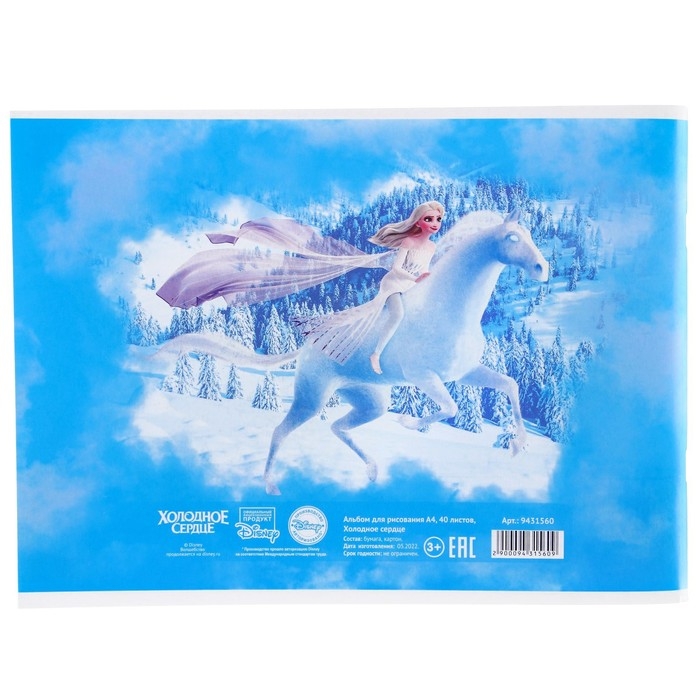 Альбом для рисования А4, 40 листов 100 г/м&sup2;, на скрепке, Холодное сердце