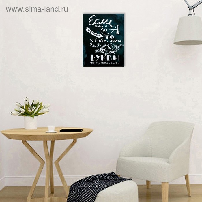 Картина на холсте "Не сдавайся" 38х48 см