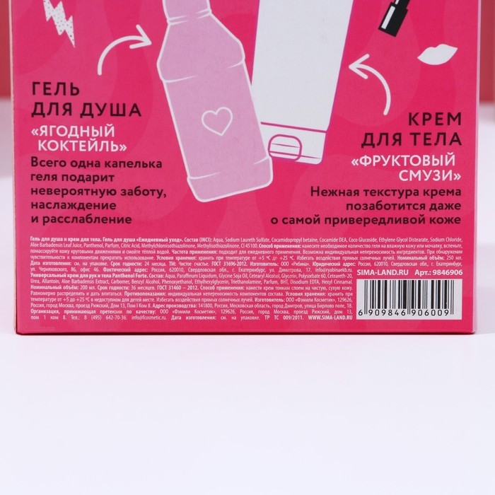 Подарочный набор косметики &laquo;Для рожденной кайфовать&raquo;, гель для душа во флаконе виски 250 мл и крем для тела 200 мл, Новый Год